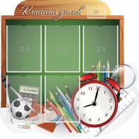 Стенд "Классный уголок" Вариант 48 (резной стенд) - fgospostavki.ru - Лобня