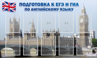 Стенд "Подготовка к ЕГЭ и ОГЭ по английскому языку" Вариант 2 - fgospostavki.ru - Лобня