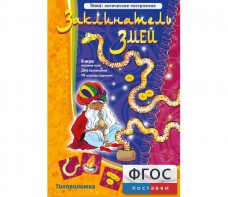 Заклинатель змей - fgospostavki.ru - Лобня