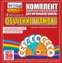 Динамические раздаточные пособия. Обучение грамоте (веера). Гласные буквы, знаки, согласные буквы. - fgospostavki.ru - Лобня