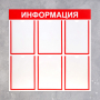Информационный стенд - fgospostavki.ru - Лобня
