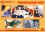 Комплект плакатов "Действия при пожаре" - fgospostavki.ru - Лобня