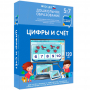 Интерактивное развивающее пособие "Цифры и счет" - fgospostavki.ru - Лобня