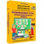 Интерактивное развивающее пособие "Развивающие игры. Комплексное развитие ребенка" - fgospostavki.ru - Лобня