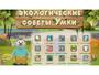 Программное обеспечение «Экология» - fgospostavki.ru - Лобня