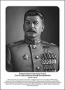 Командующие фронтами в Великую Отечественную войну 1941-1945. Портреты. (32х45 сантиметров) - fgospostavki.ru - Лобня
