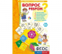 Вопрос ребром - fgospostavki.ru - Лобня