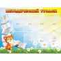 Стенд "Методический уголок" 1.2x0.9 - fgospostavki.ru - Лобня