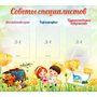 Стенд "Советы специалистов" с 3 карманами - fgospostavki.ru - Лобня