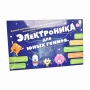 Игровой комплекс Электроника для юных гениев - fgospostavki.ru - Лобня