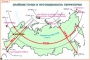 Комплект кодотранспарантов "Географическое положение России" - fgospostavki.ru - Лобня
