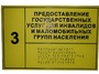 Информационно-тактильный знак (табличка) без рамки (300х150 миллиметров) - fgospostavki.ru - Лобня