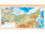 Фрагмент (демонстрационный) маркерный (двухсторонний) "Карта мира и Российской Федерации" + комплект тематических магнитов - fgospostavki.ru - Лобня