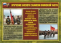 Комплект плакатов "Воинские ритуалы" - fgospostavki.ru - Лобня