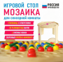 Игровой стол для сенсорной комнаты «Мозаика» - fgospostavki.ru - Лобня