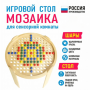 Игровой стол для сенсорной комнаты «Мозаика» - fgospostavki.ru - Лобня