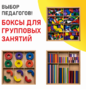 Игровой набор Дары Фребеля 14 модулей с методическими пособиями 7 книг - fgospostavki.ru - Лобня