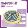 Бизиборд «Лабиринт с игровыми дорожками» - fgospostavki.ru - Лобня