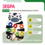 Бизиборд «Зебра» - fgospostavki.ru - Лобня