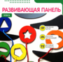 Бизиборд «Зебра» - fgospostavki.ru - Лобня