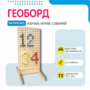 Геоборд «Активность» - fgospostavki.ru - Лобня