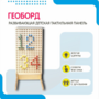 Геоборд «Активность» - fgospostavki.ru - Лобня