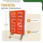 Напольная развивающая панель «Мир животных» №1 - fgospostavki.ru - Лобня