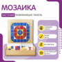Настенная панель «Мозаика» - fgospostavki.ru - Лобня