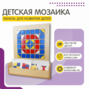 Настенная панель «Мозаика» - fgospostavki.ru - Лобня