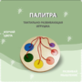 Тактильно-развивающая игрушка «Палитра цветов» - fgospostavki.ru - Лобня