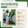 Тактильный бизиборд №1 - fgospostavki.ru - Лобня