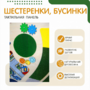 Тактильный бизиборд №1 - fgospostavki.ru - Лобня